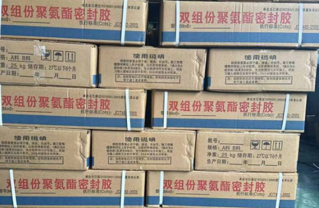 合江聚硫密封胶